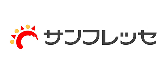 サンフレッセ
